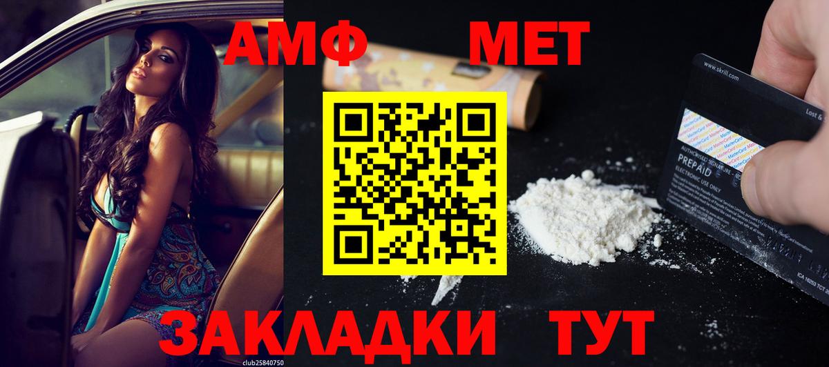 АМФ 98% Киров