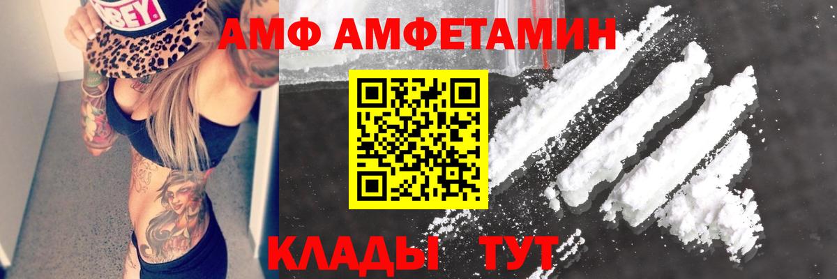 АМФ  АМФ  Вход с VPN  Amphetamine 97%  Киров 