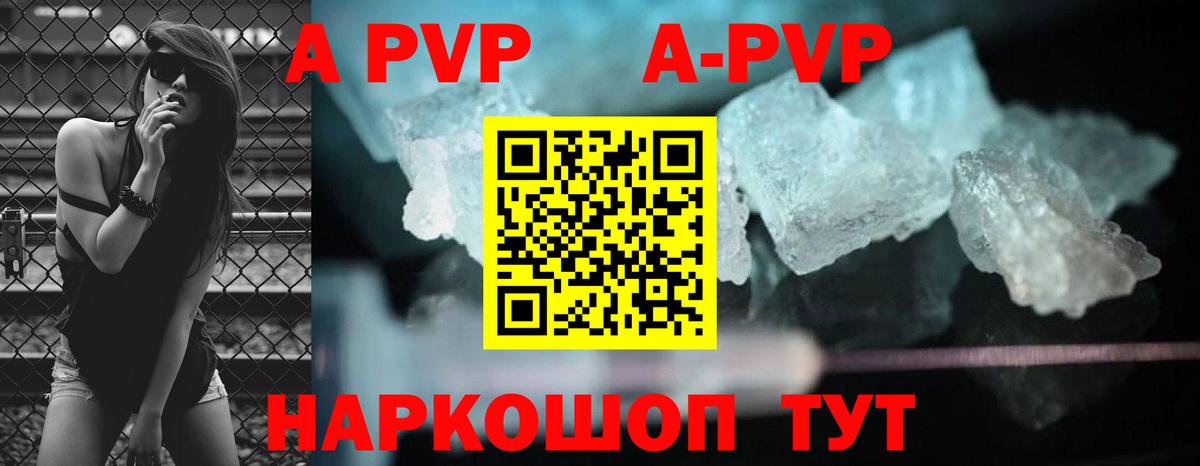 Alpha PVP VHQ Киров
