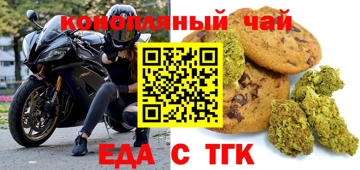 Canna-Cookies конопля  Вход с VPN  Киров 