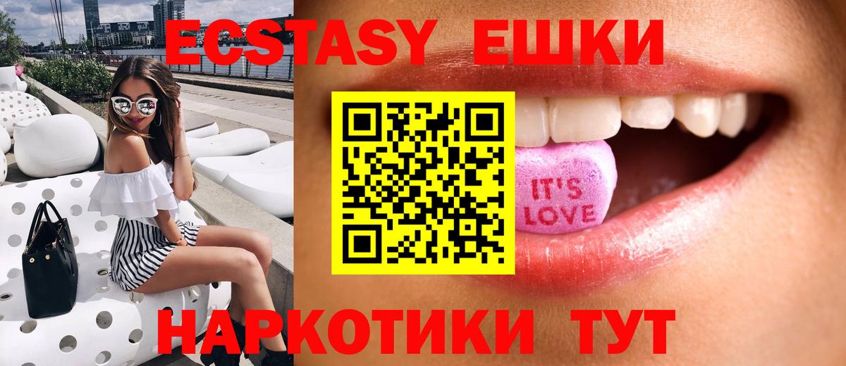 Ecstasy  Экстази 300 mg  Вход с VPN  Киров  ЭКСТАЗИ MDMA 