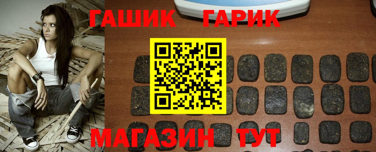 Гашиш хэш Киров