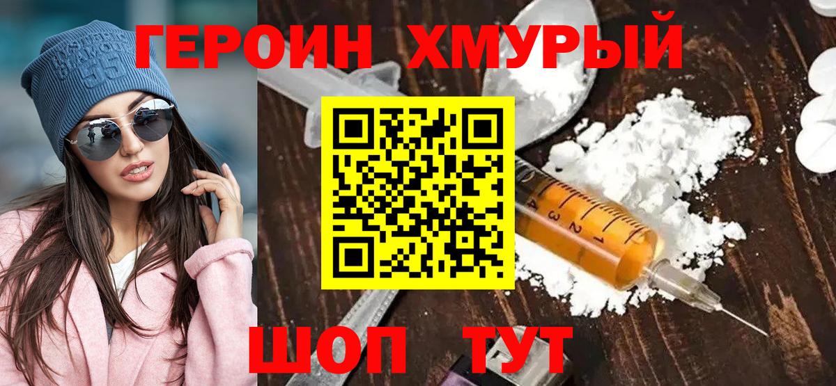 Киров  Героин Афган  Героин  Вход с VPN 