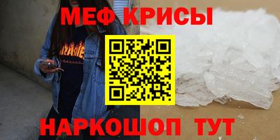 меф VHQ Краснокаменск