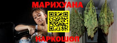 марихуана Краснознаменск