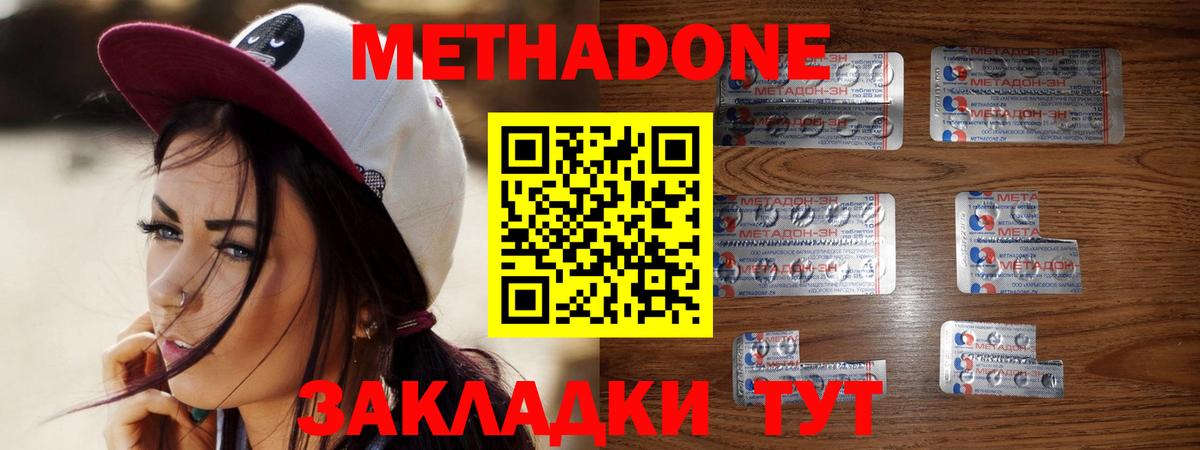 МЕТАДОН мёд  Вход с VPN  Метадон мёд  МЕГА как зайти  Киров 