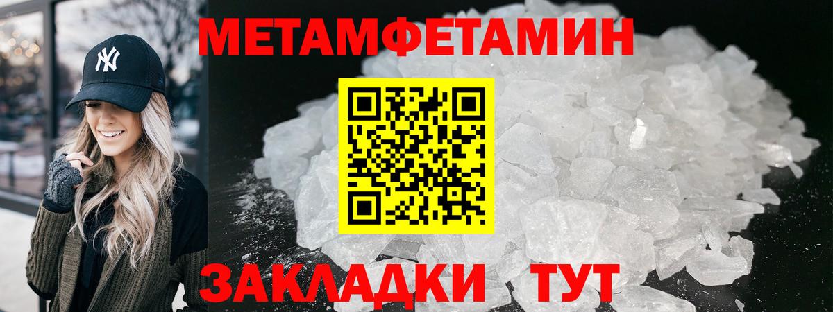 Метамфетамин Methamphetamine Киров