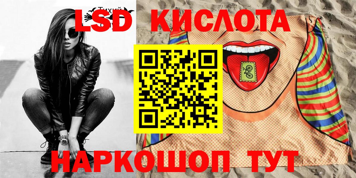 Наркотические марки 1500мкг Киров