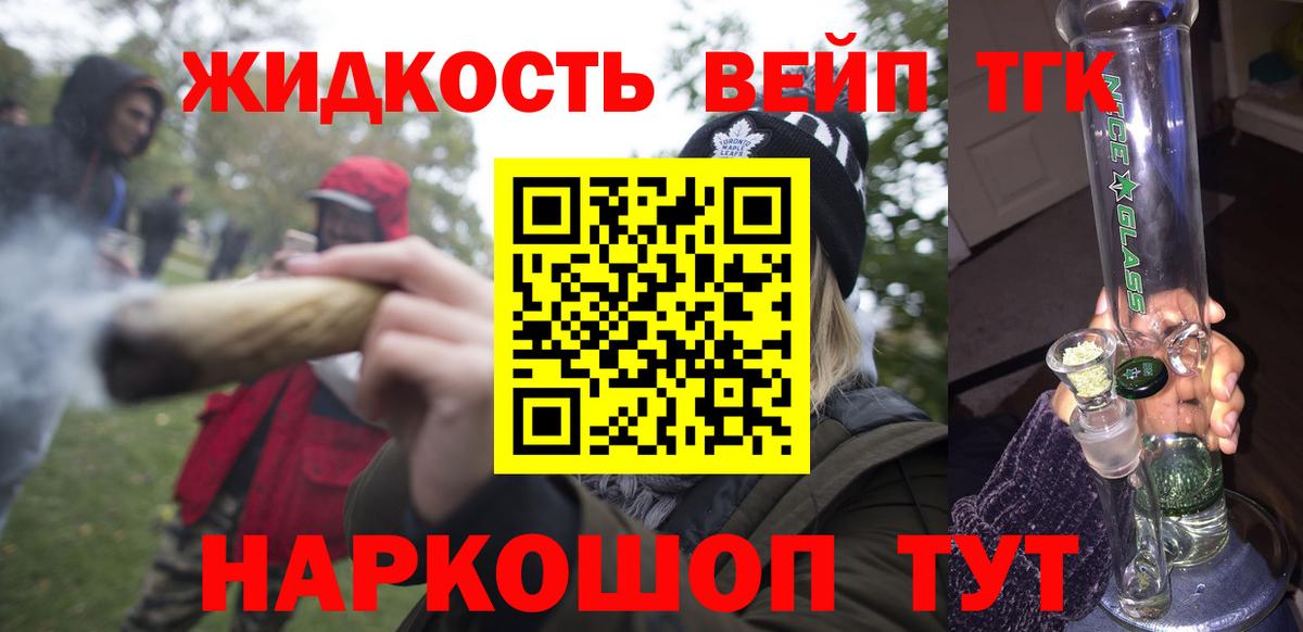 ТГК гашишное масло Киров